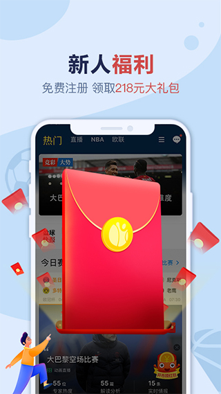 盈球大师App(天天盈球)3