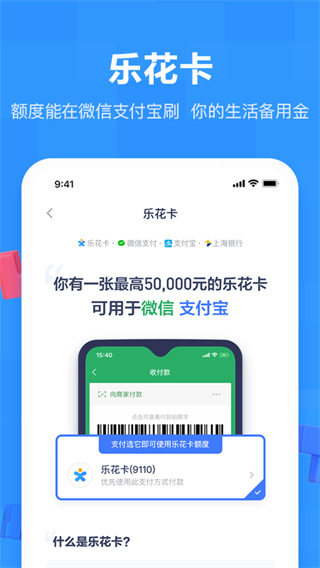 分期乐贷款app2