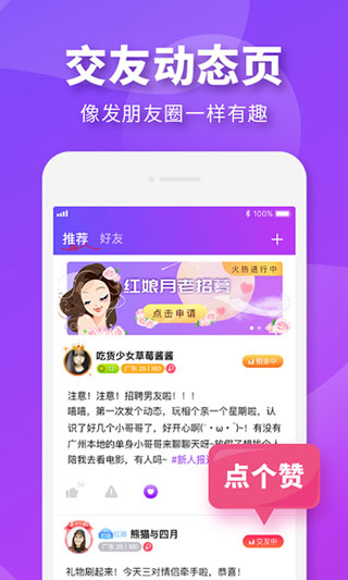 相个亲app(已更名聚Hi)官方版4