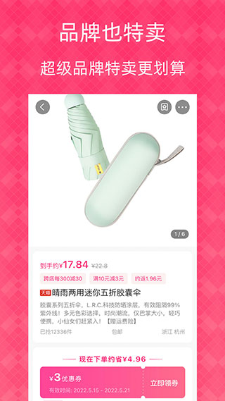 1元天天抢app4