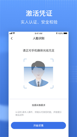 中国医疗保障服务平台app3