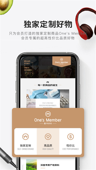 1号会员店官方app最新版3