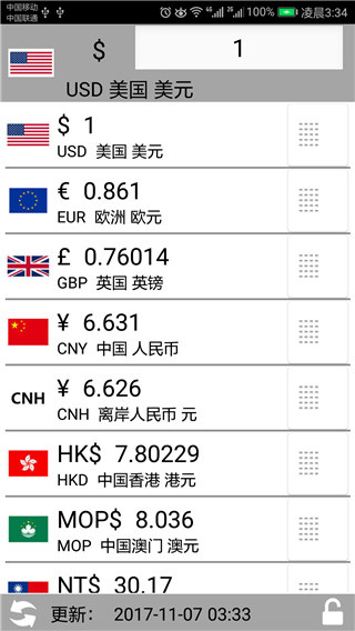 计算管家app官方最新版本4