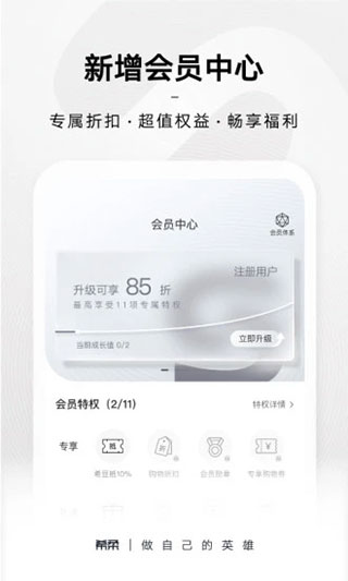 希柔电商平台app(更名为SS有互)3