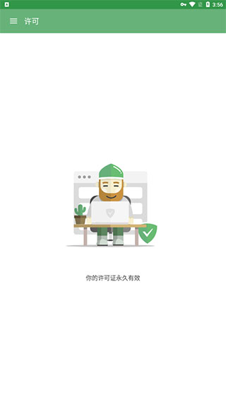 adguard安卓中文版4