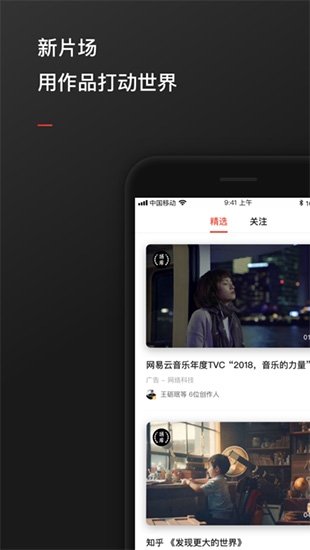 新片场app1