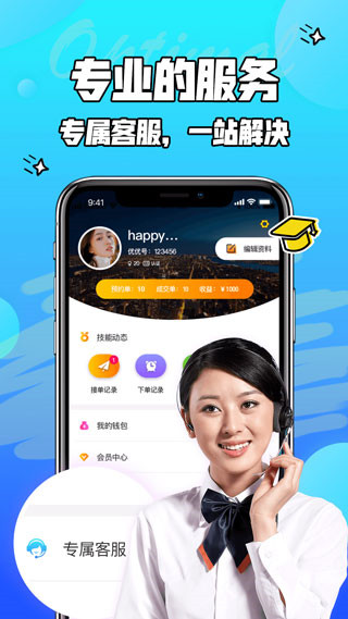 闲咖app最新版3