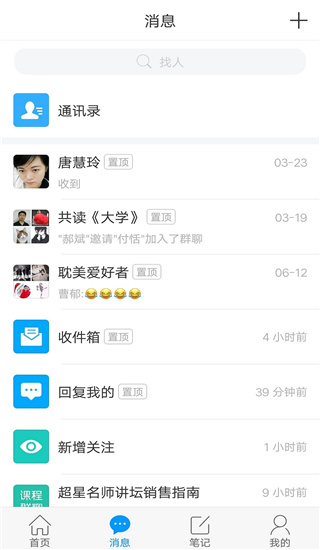 移动图书馆公图版app2