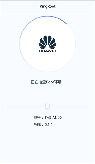 kingroot一键权限获取授权管理4