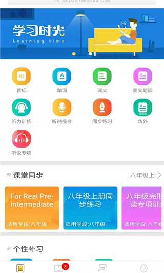 彩蛋英语app1