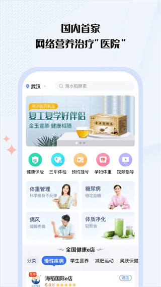 营养e生官方版1
