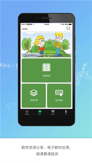 京版云app3