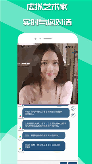 如画app3