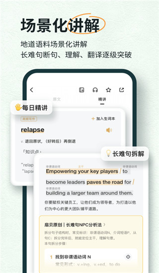 扇贝阅读app2