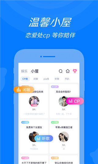 来来语音app1