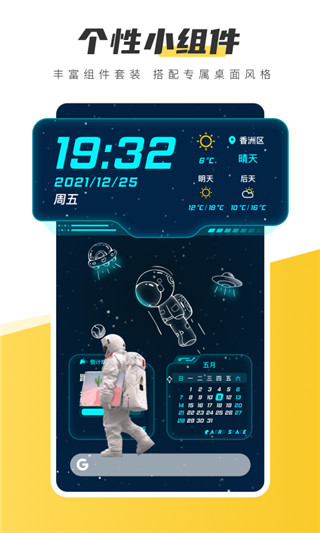 元气桌面壁纸2023最新版4