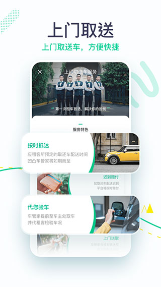 凹凸租车app2