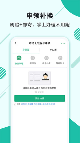 杭州市民卡app最新版本2