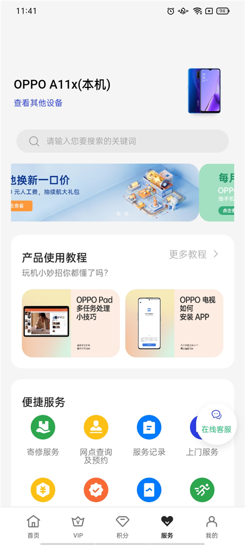 我的oppo官方最新版本3