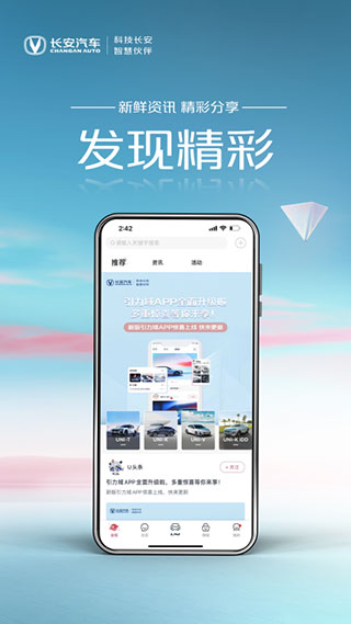 长安uni引力域app最新版本5