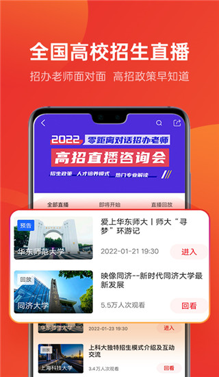 优志愿2023最新版本4