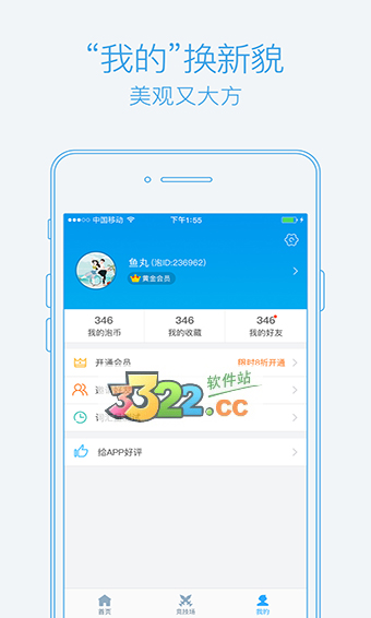 泡单词免费版app4