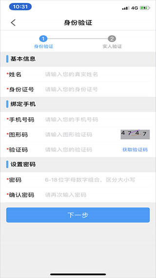 苏证通app最新版本2