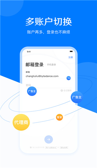 巨量引擎app1