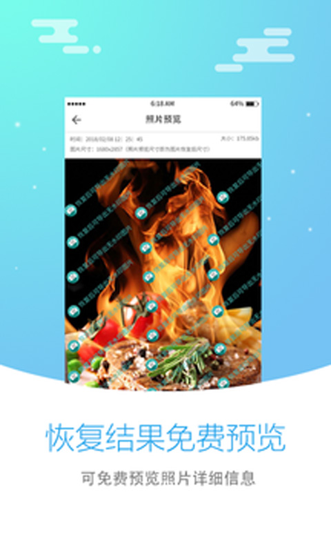 照片恢复大师app2023最新版3