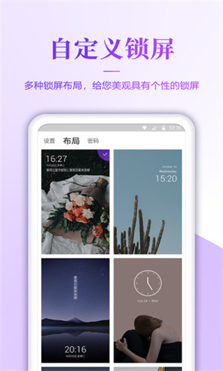 壁纸无忧app2