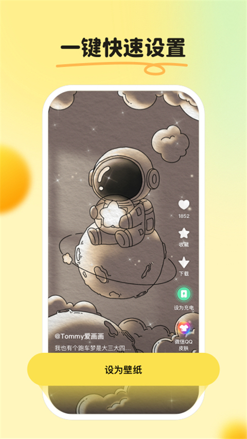 皮皮壁纸app最新版2
