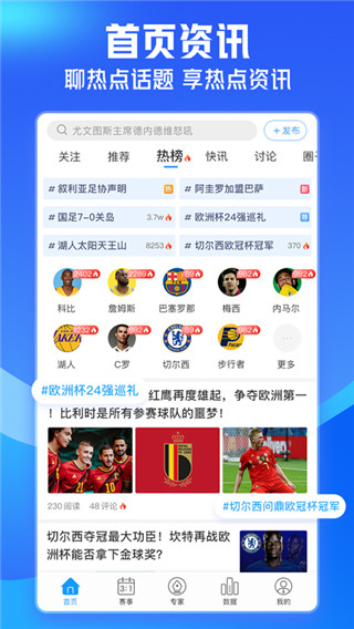 即嗨体育app2