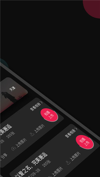 优拍云摄影app4