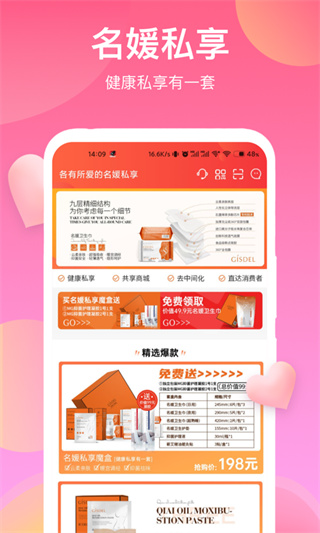 各有所爱app1
