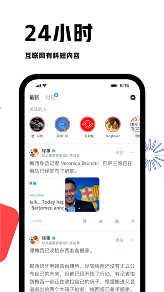 虎嗅网app2