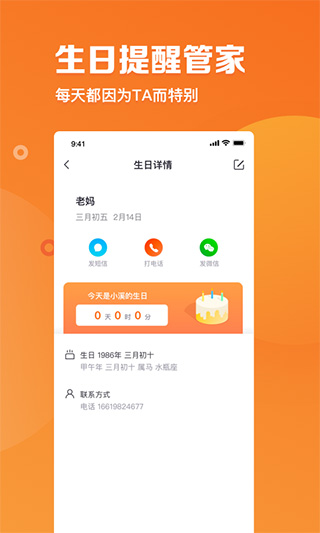 指尖时光app2