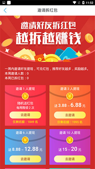 趣闲赚最新版5