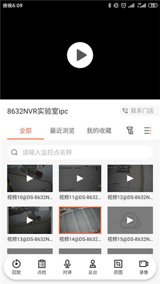 海康云眸app1