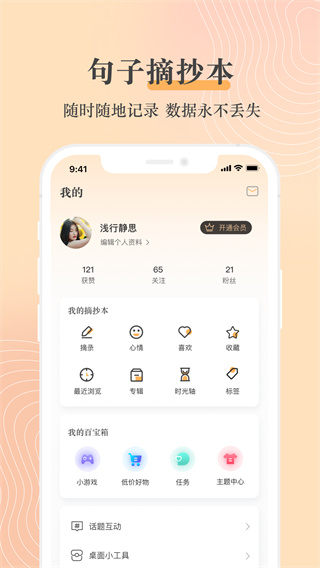 句子控app2