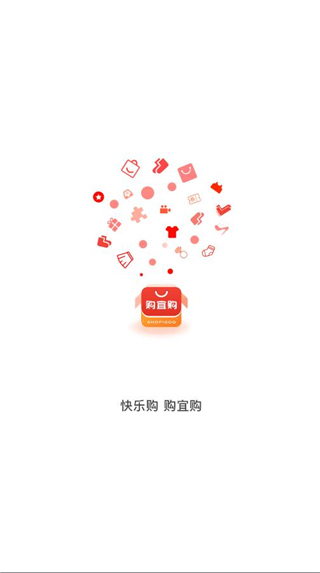 购宜购app最新版5
