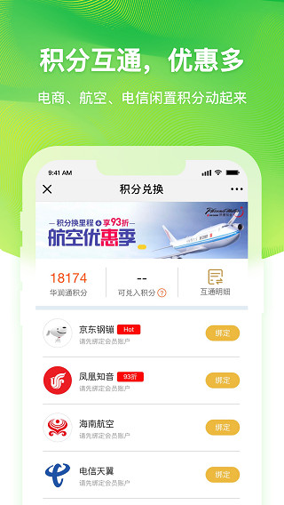 润钱包app4