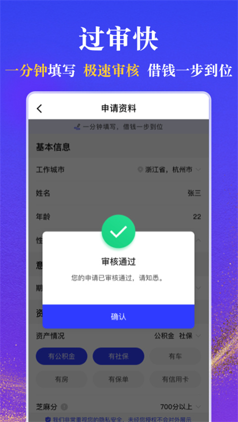 随时贷app官方版4