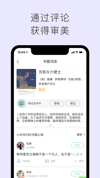 声昔app3