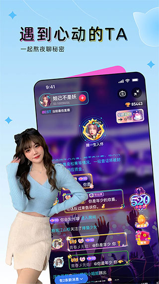 ou电音平台APP2023最新版1