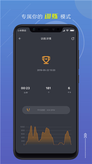 跃动跳绳app2