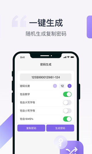 账号盒子app2