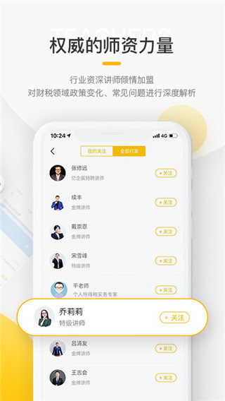 亿企学会app4