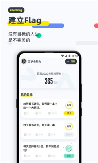 脸疼app官方最新版2