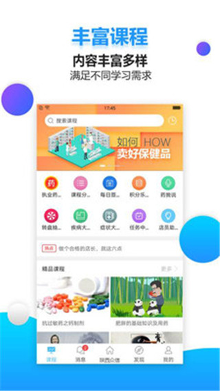 药视通app官方版2