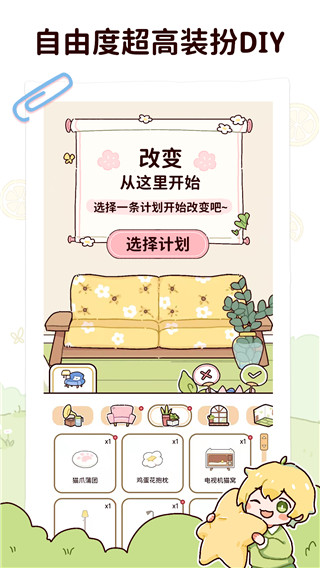 柠檬轻断食app2